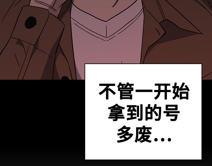 痞子學霸 - 第3季第64話(6/6) - 6