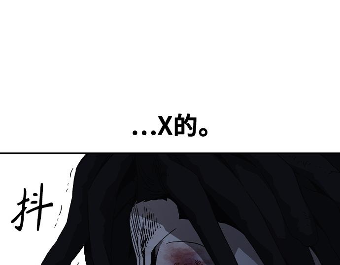 痞子學霸 - 第3季第64話(1/6) - 8