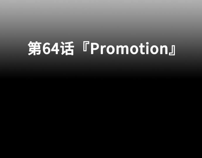 痞子學霸 - 第3季第64話(1/6) - 6