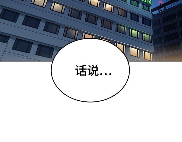 痞子學霸 - 第3季第64話(1/6) - 5