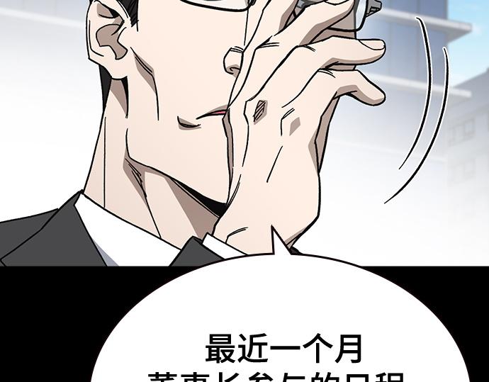 痞子學霸 - 第3季第64話(2/6) - 5