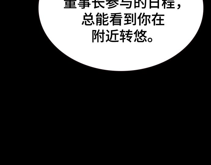 痞子學霸 - 第3季第64話(2/6) - 6