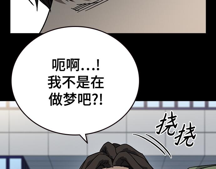 痞子學霸 - 第3季第64話(2/6) - 3