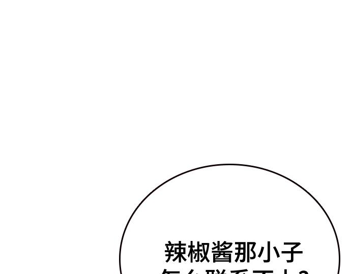 痞子學霸 - 第3季第64話(1/6) - 6