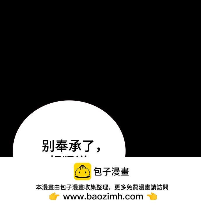 痞子學霸 - 第3季第64話(2/6) - 6