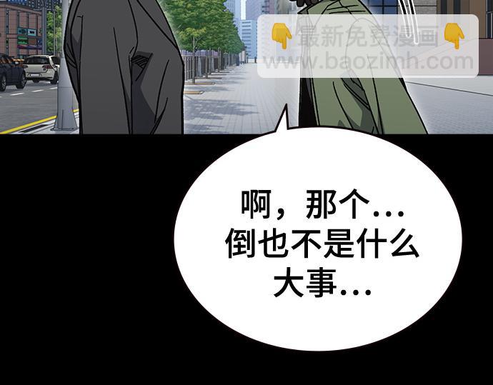 痞子學霸 - 第3季第64話(2/6) - 8