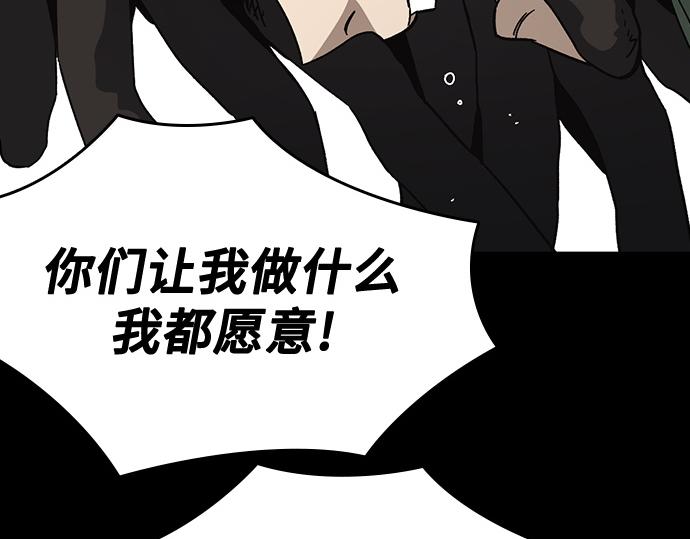 痞子學霸 - 第3季第64話(2/6) - 8