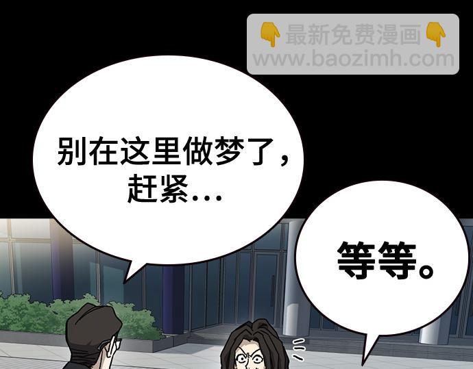 痞子學霸 - 第3季第64話(2/6) - 5