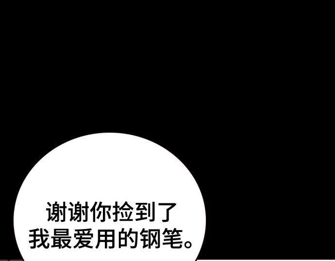 痞子學霸 - 第3季第64話(2/6) - 7