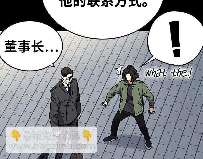 痞子學霸 - 第3季第64話(2/6) - 8