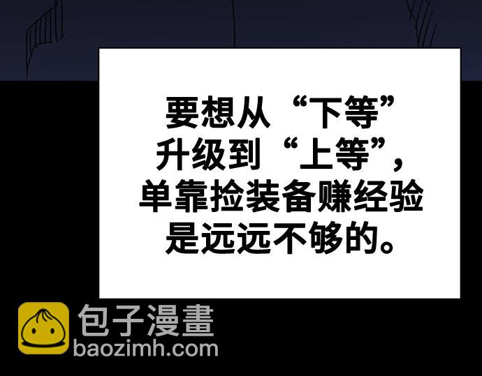 痞子學霸 - 第3季第64話(2/6) - 4