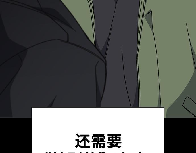 痞子學霸 - 第3季第64話(2/6) - 7