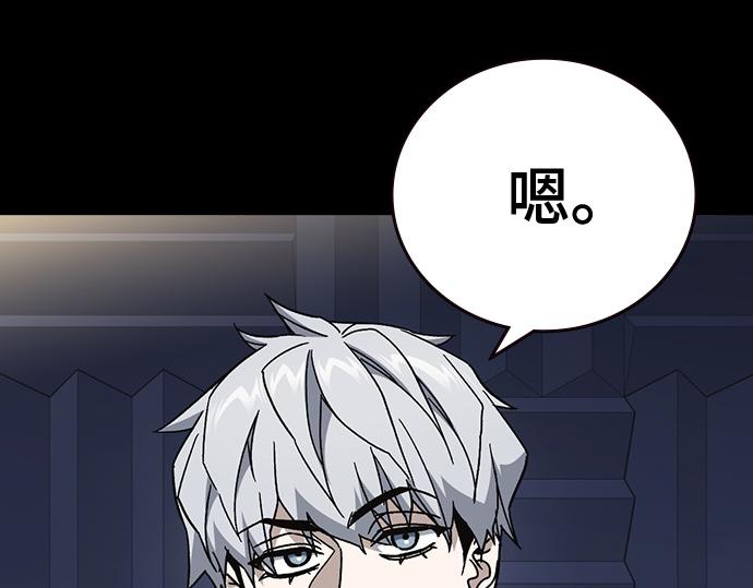 痞子學霸 - 第3季第64話(2/6) - 5