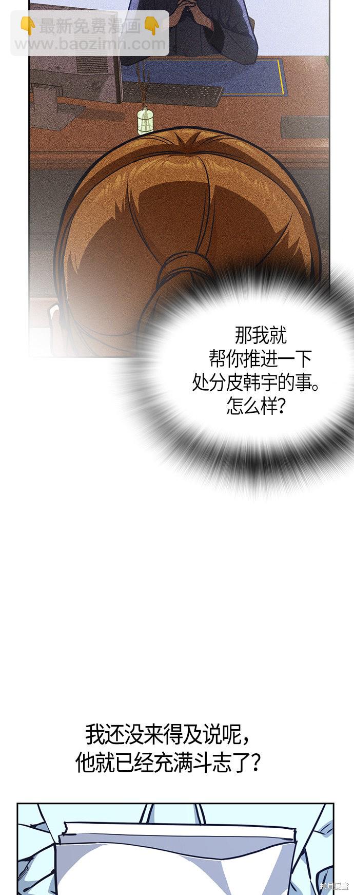 痞子學霸 - 第33話(1/2) - 8