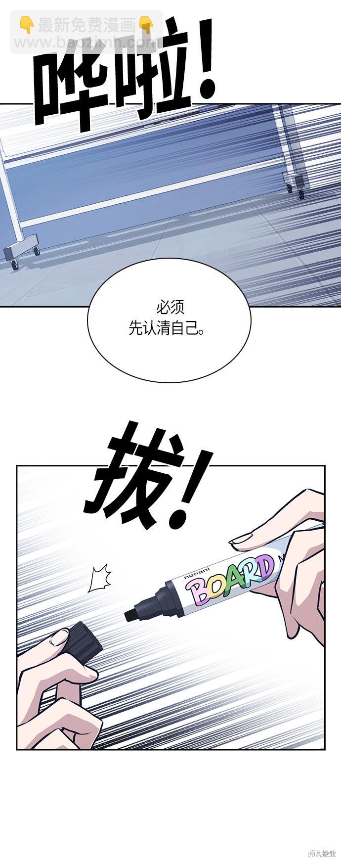 痞子學霸 - 第33話(1/2) - 3