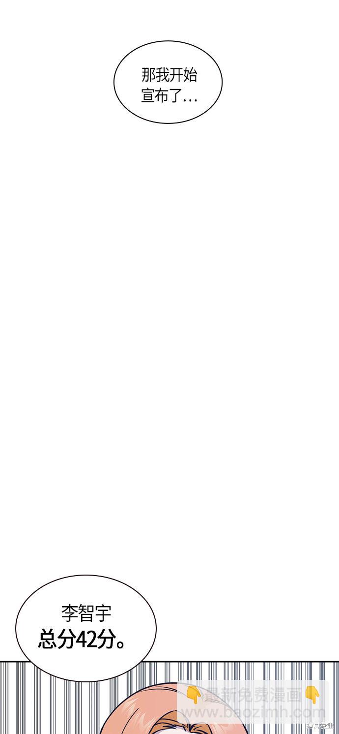 痞子學霸 - 第33話(1/2) - 7