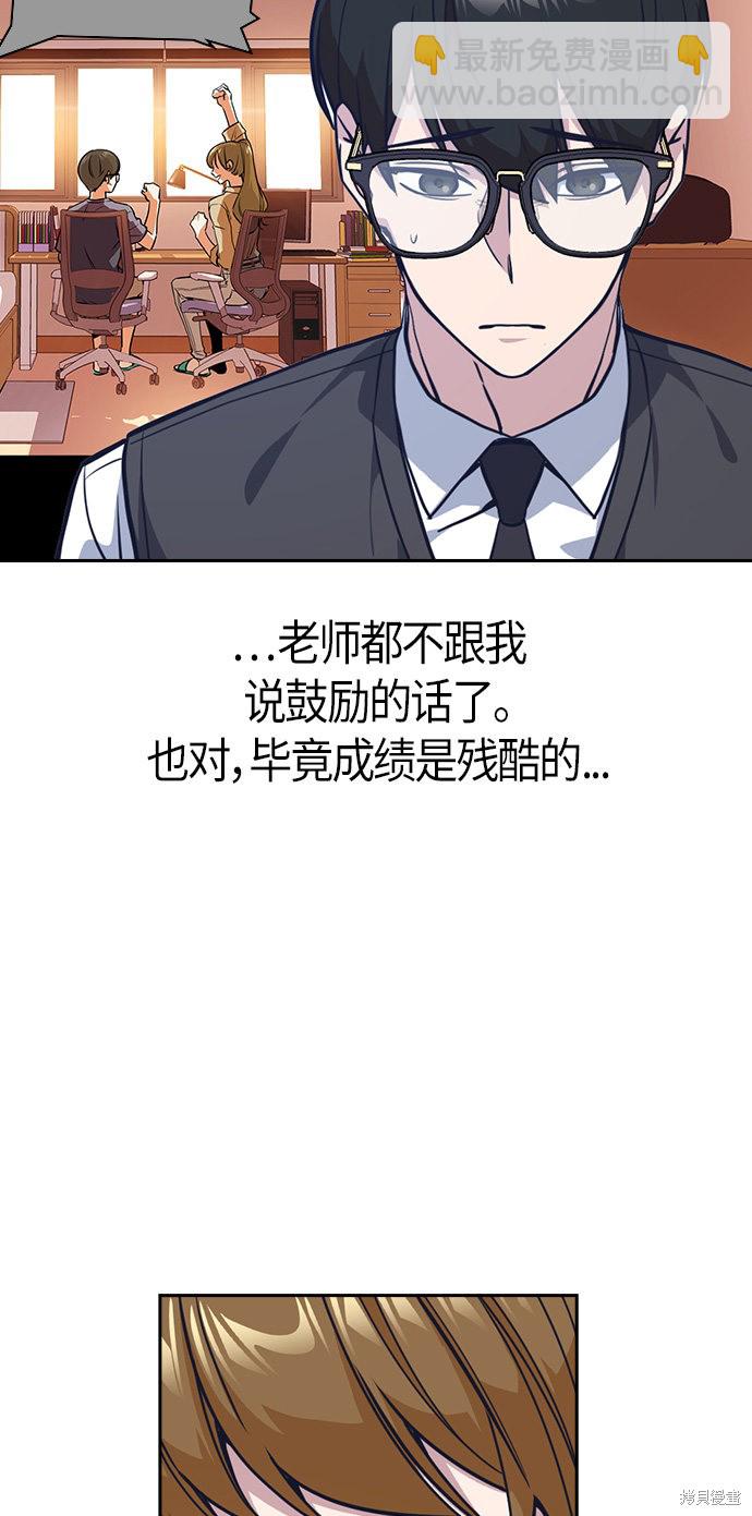 痞子學霸 - 第33話(1/2) - 1