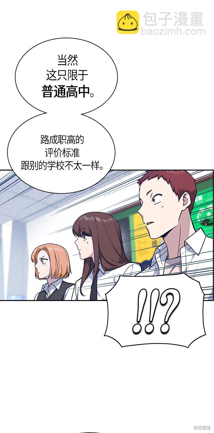 痞子學霸 - 第33話(2/2) - 5