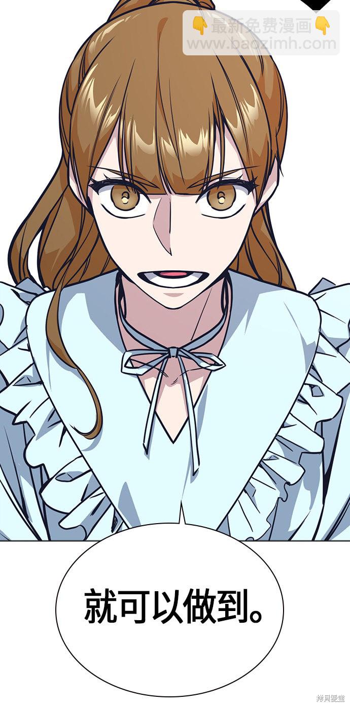 痞子學霸 - 第33話(2/2) - 7