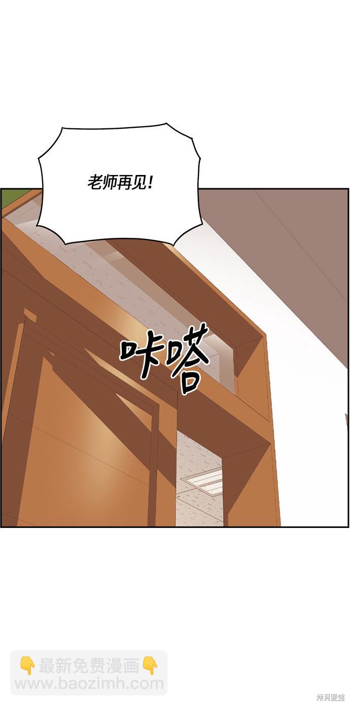 痞子學霸 - 第33話(2/2) - 2