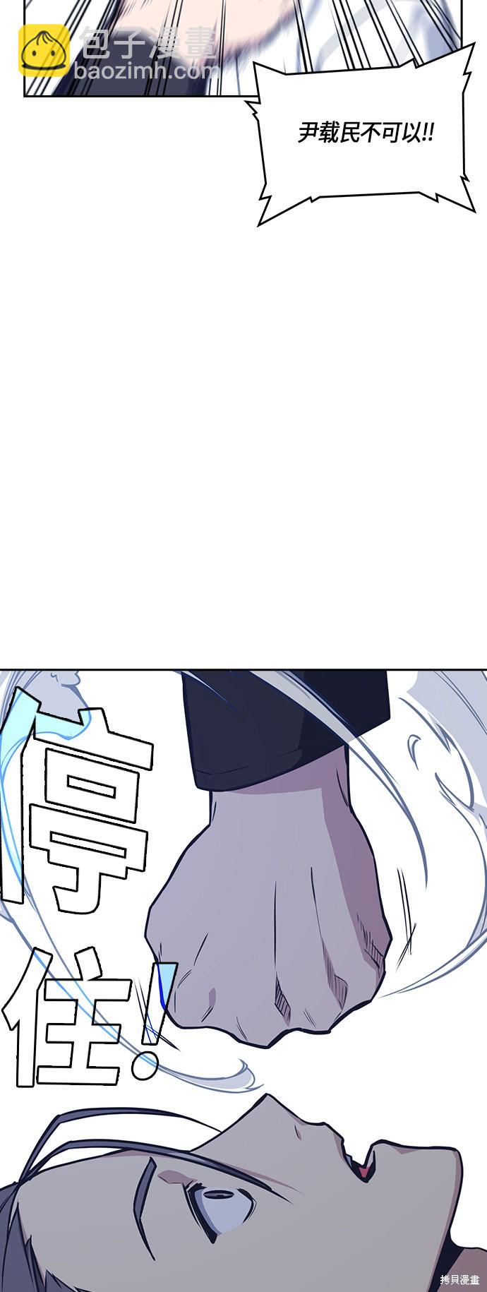 痞子學霸 - 第33話(1/2) - 6