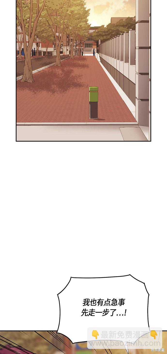 痞子學霸 - 第33話(2/2) - 5