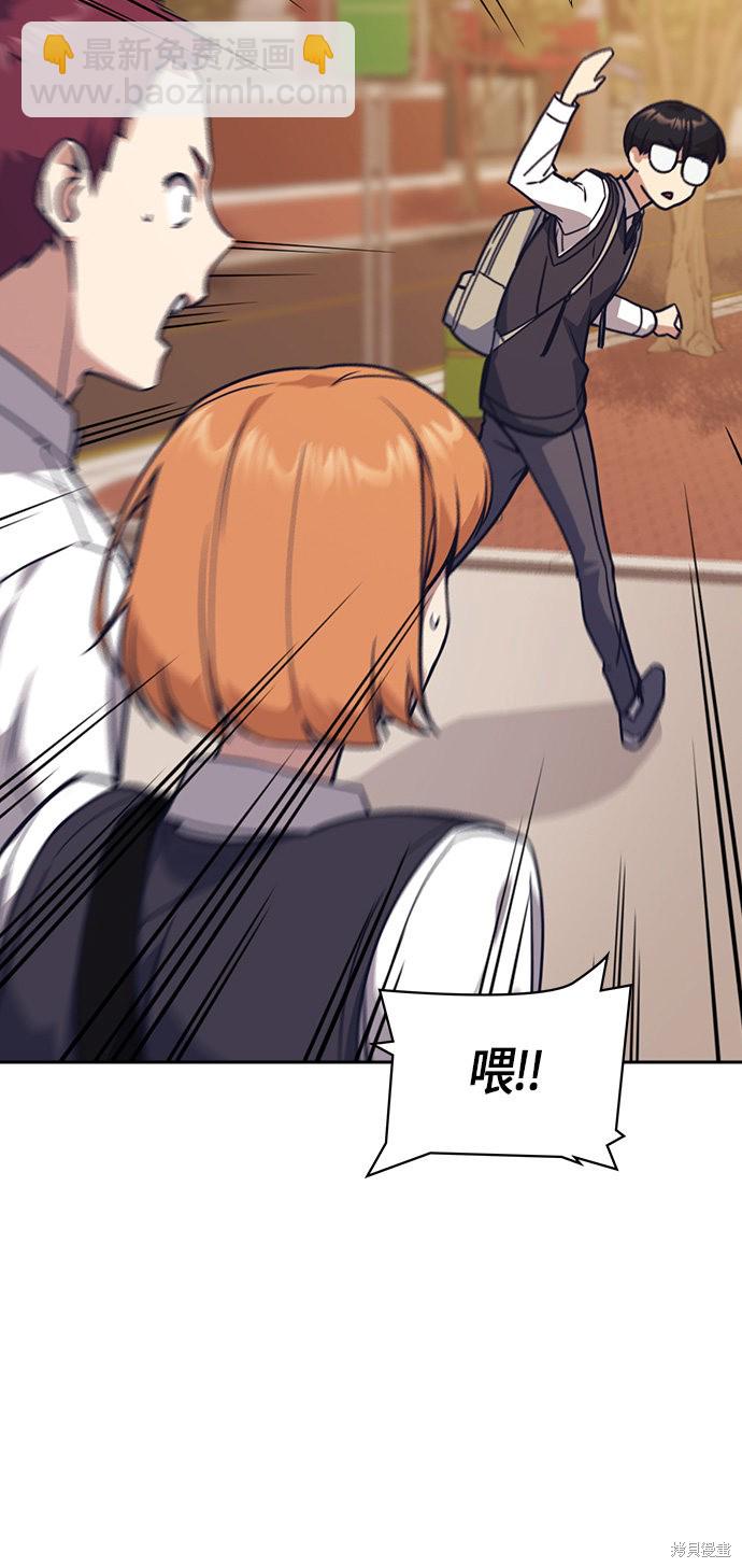 痞子學霸 - 第33話(2/2) - 6