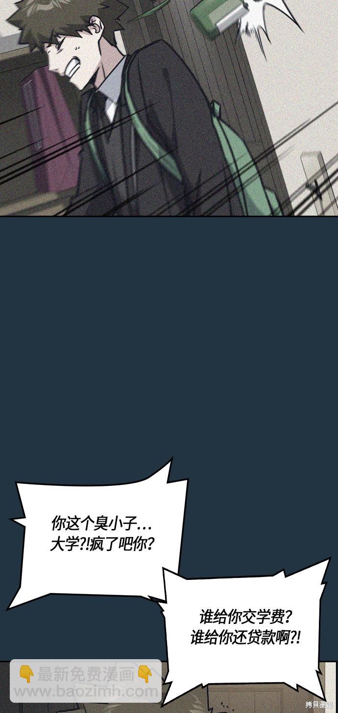 痞子學霸 - 第33話(2/2) - 4