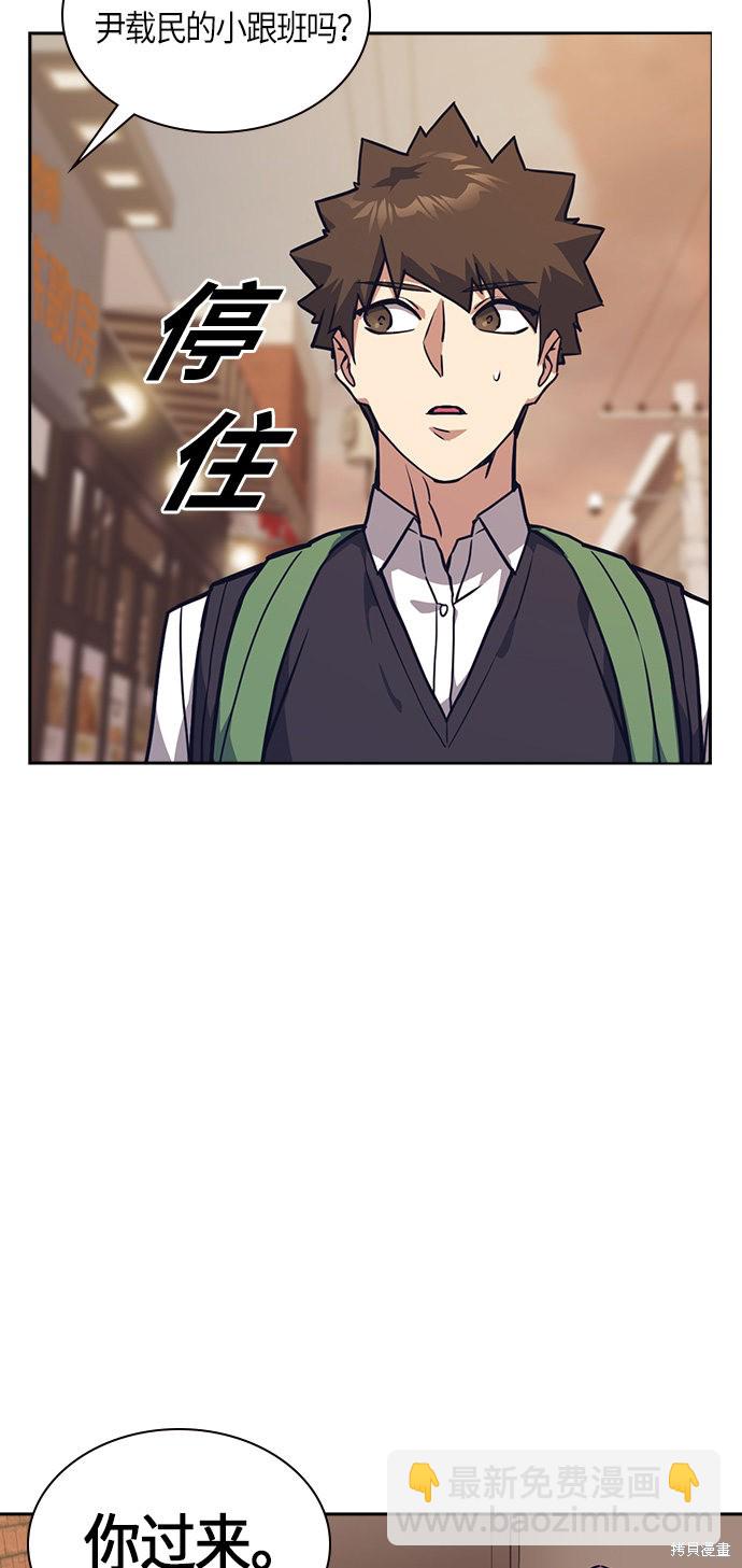 痞子學霸 - 第33話(2/2) - 7