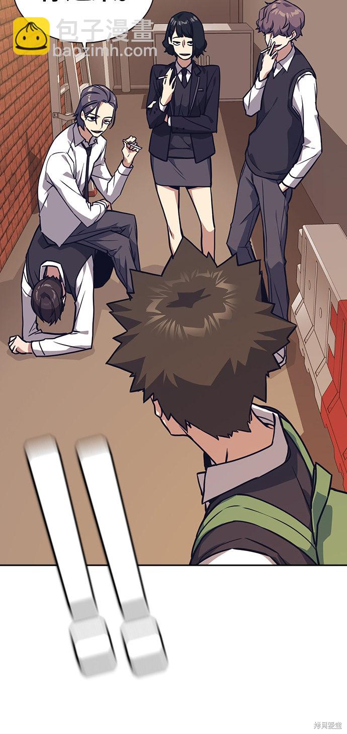 痞子學霸 - 第33話(2/2) - 1