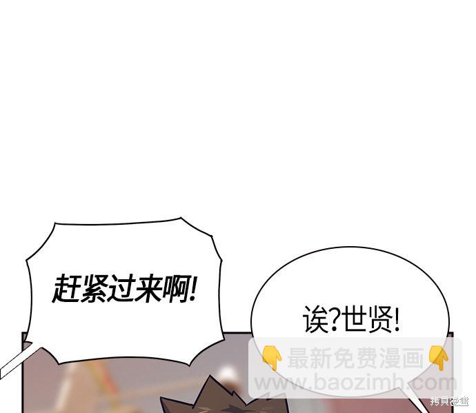 痞子學霸 - 第33話(2/2) - 2