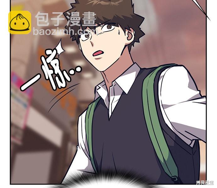 痞子學霸 - 第33話(2/2) - 3