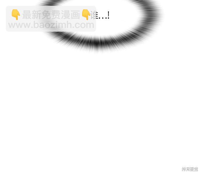 痞子學霸 - 第33話(2/2) - 4