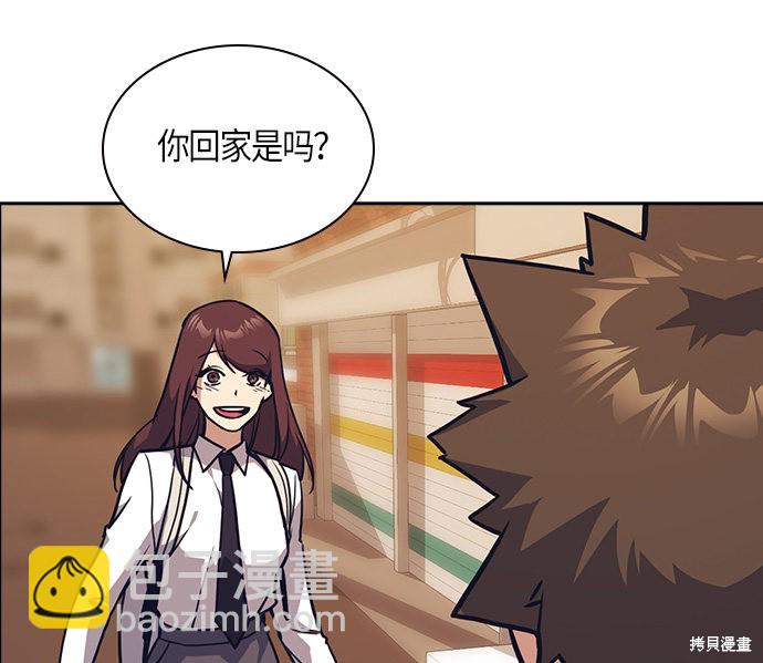 痞子學霸 - 第33話(2/2) - 5