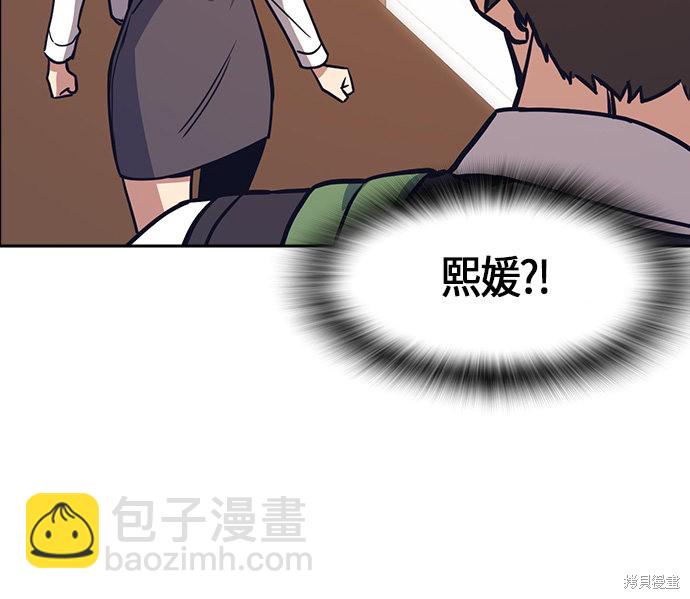 痞子學霸 - 第33話(2/2) - 6