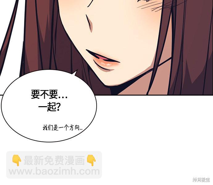 痞子學霸 - 第33話(2/2) - 1