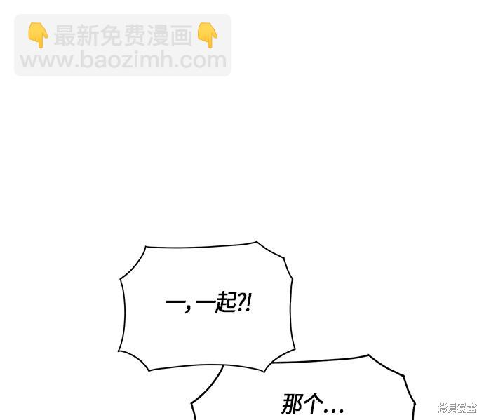 痞子學霸 - 第33話(2/2) - 2