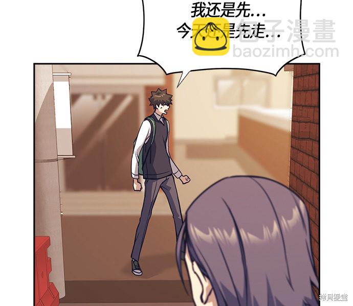 痞子學霸 - 第33話(2/2) - 3