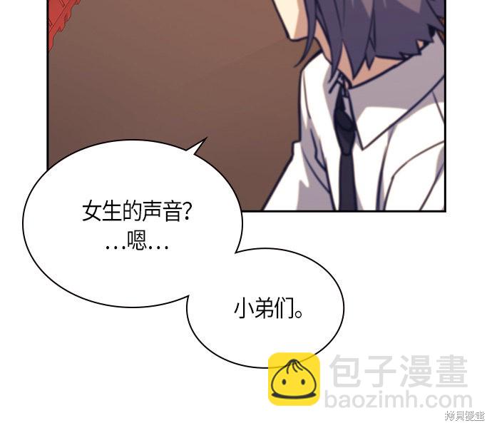 痞子學霸 - 第33話(2/2) - 4