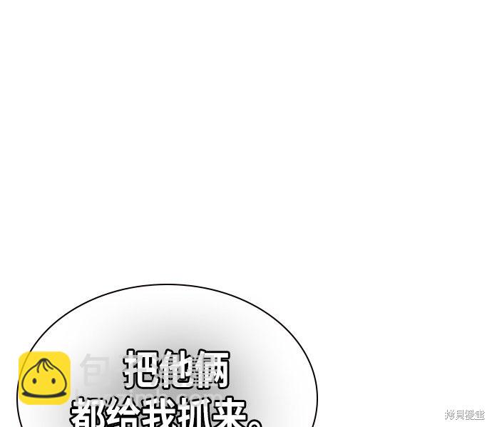 痞子學霸 - 第33話(2/2) - 5