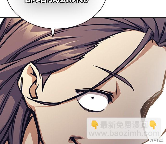 痞子學霸 - 第33話(2/2) - 6