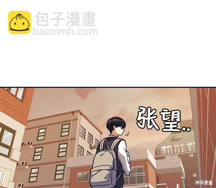 痞子學霸 - 第33話(2/2) - 1