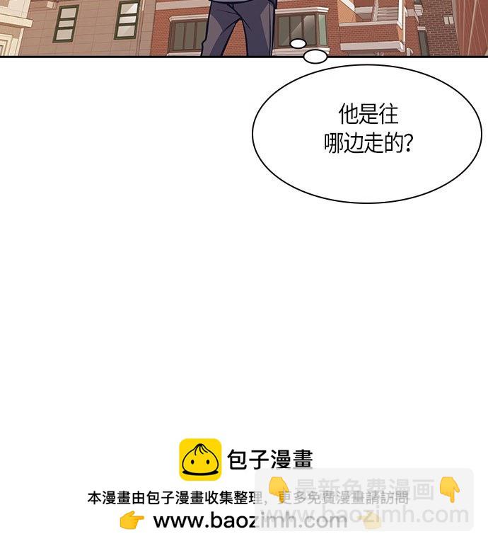 痞子學霸 - 第33話(2/2) - 2