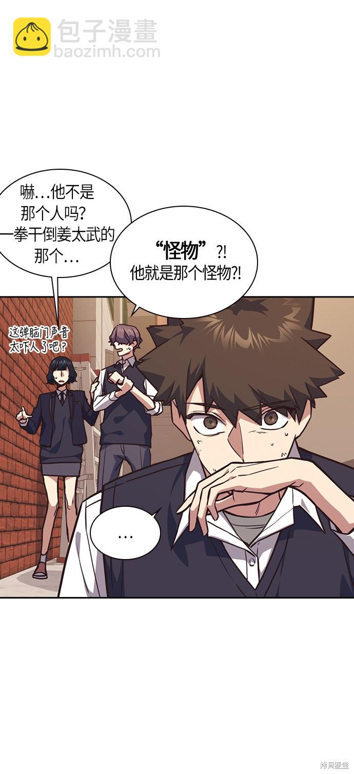 痞子學霸 - 第35話(1/2) - 2