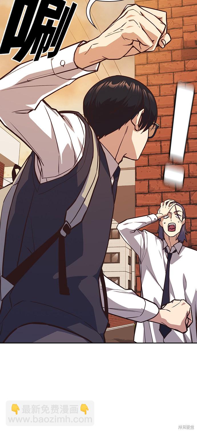 痞子學霸 - 第35話(1/2) - 4