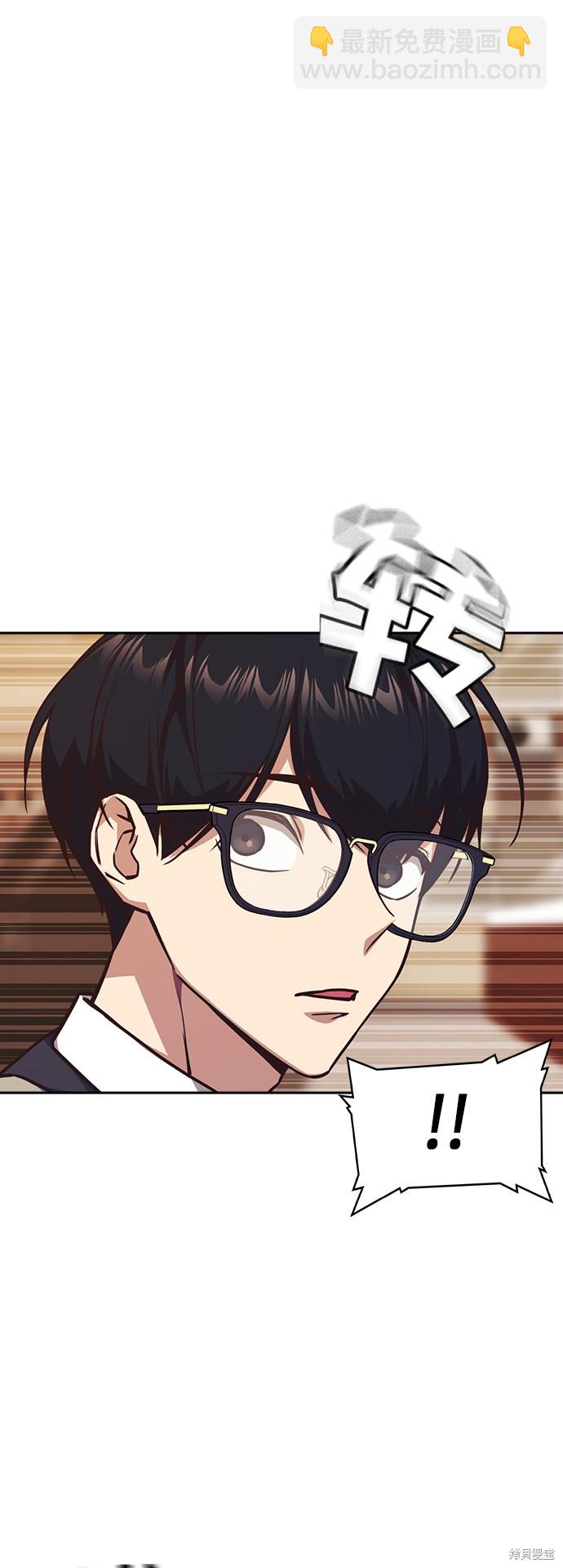 痞子學霸 - 第35話(1/2) - 1