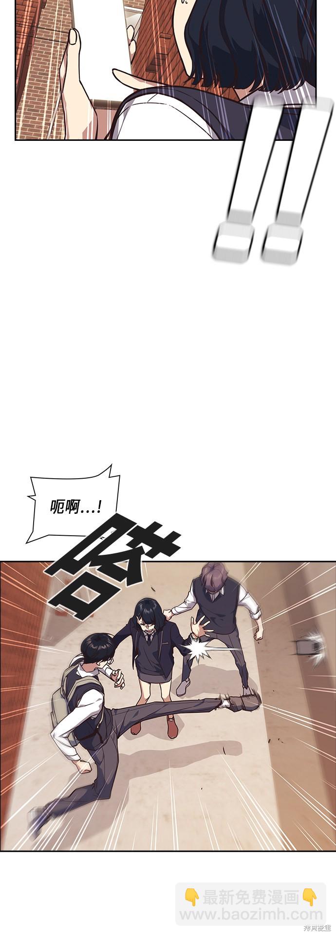 痞子學霸 - 第35話(1/2) - 4