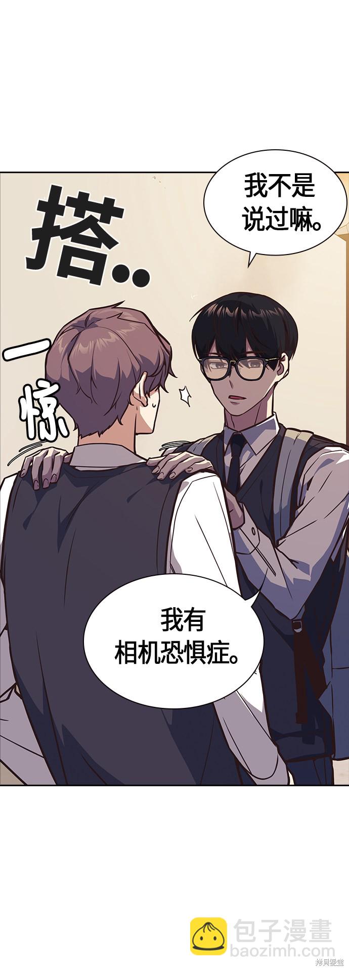 痞子學霸 - 第35話(1/2) - 8