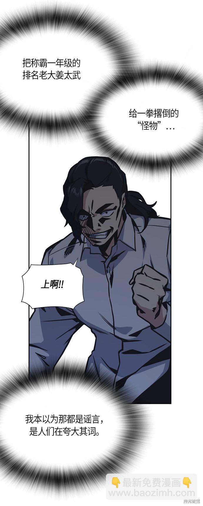 痞子學霸 - 第35話(1/2) - 2