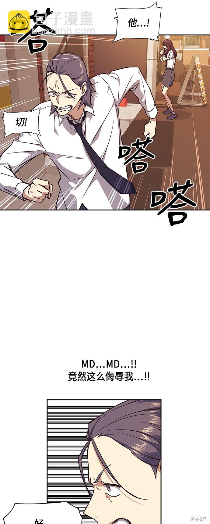 痞子學霸 - 第35話(1/2) - 5